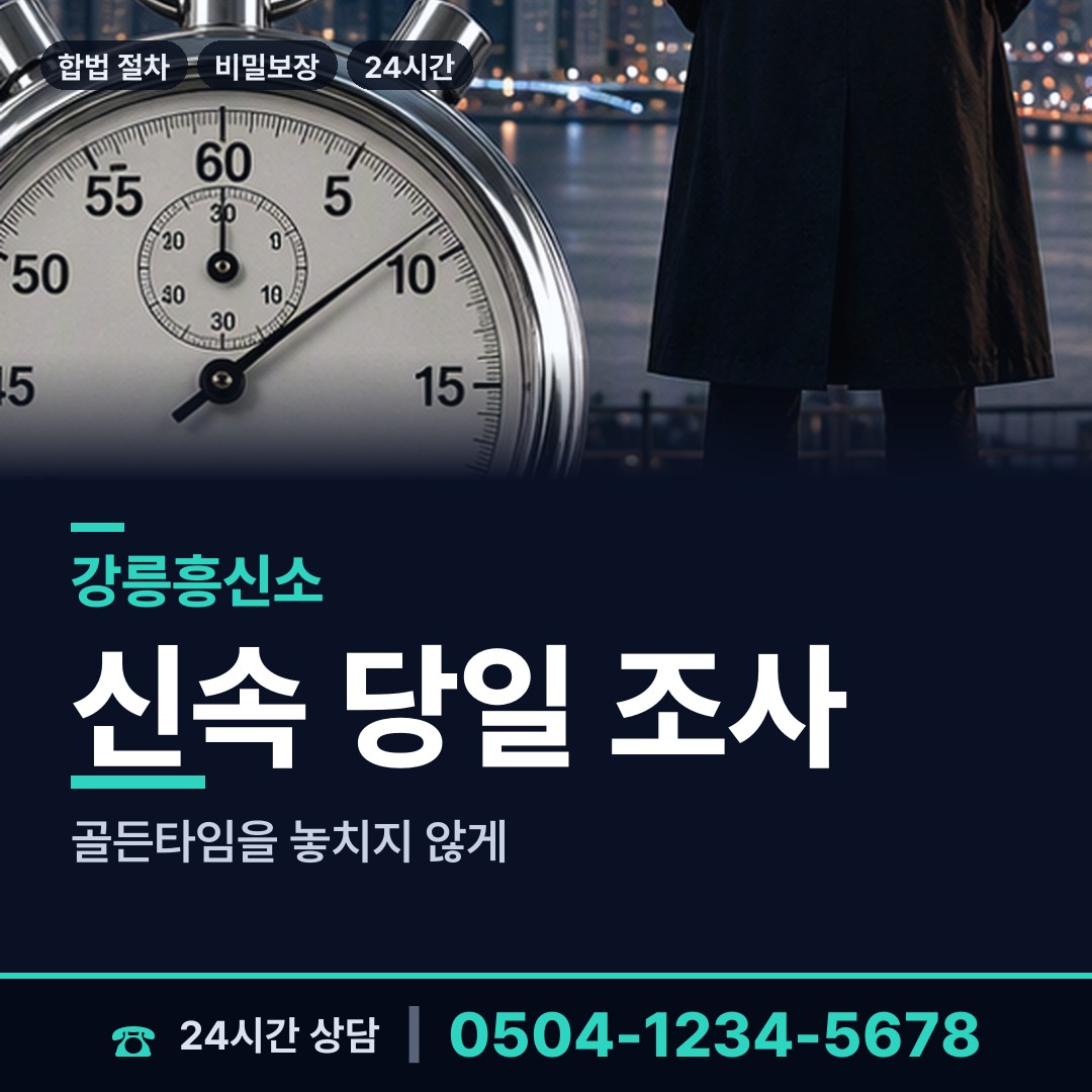 강릉 송정동 초등친구찾기 상담 안내